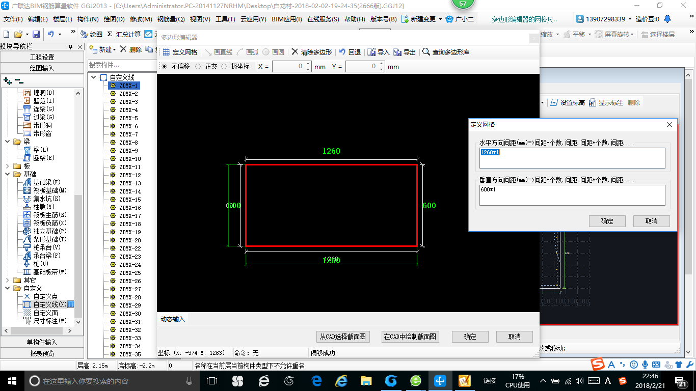 马凳筋