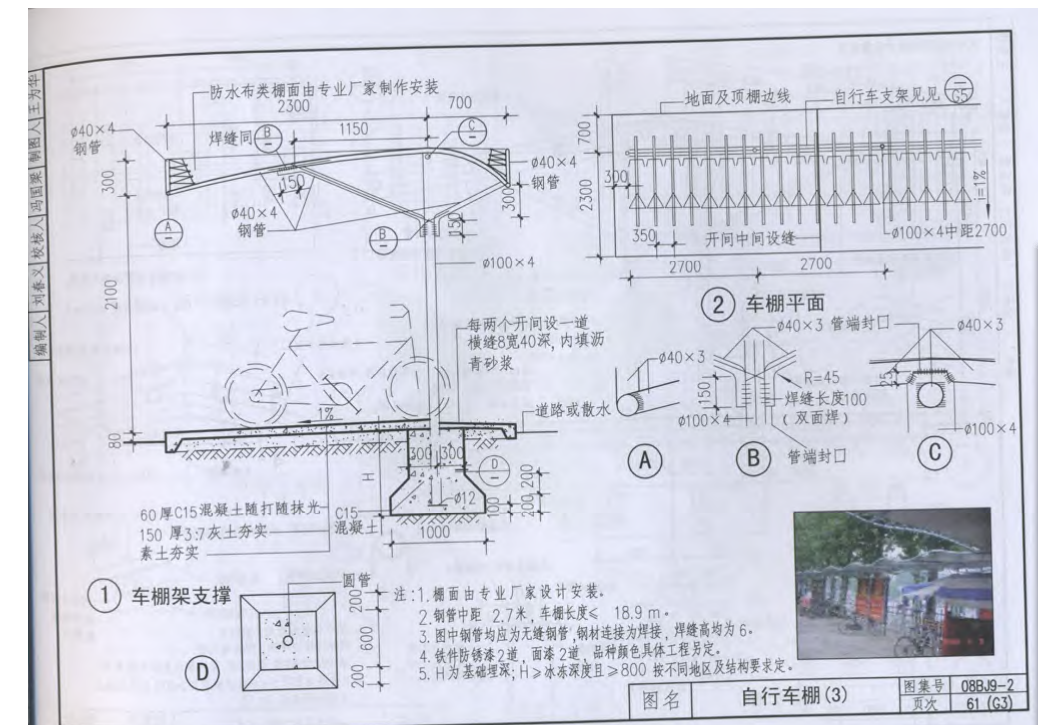 标注