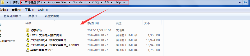 廣聯(lián)達