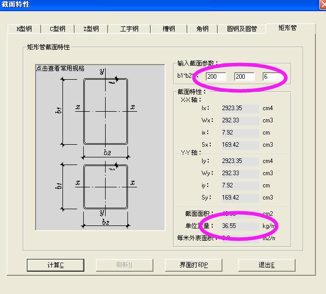 钢柱