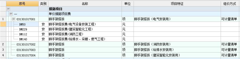 搭拆费