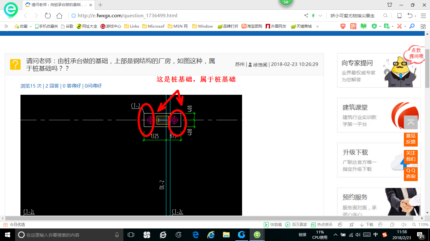 钢结构