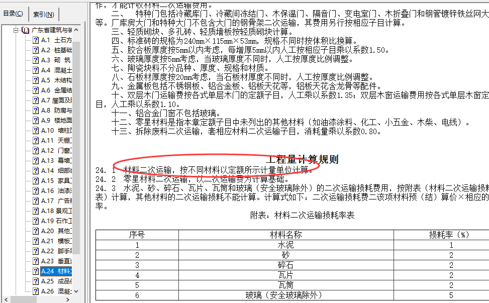 垂直運輸