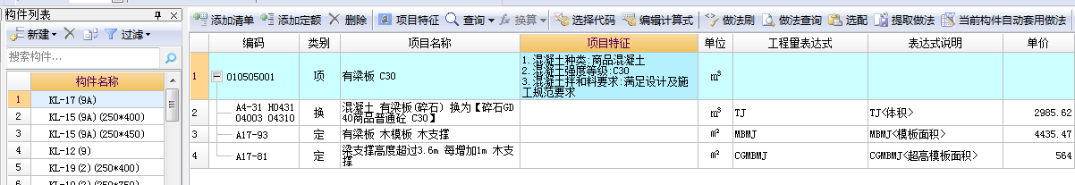 子目