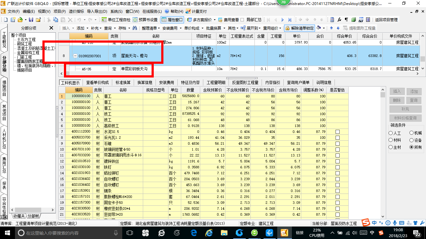 钢结构