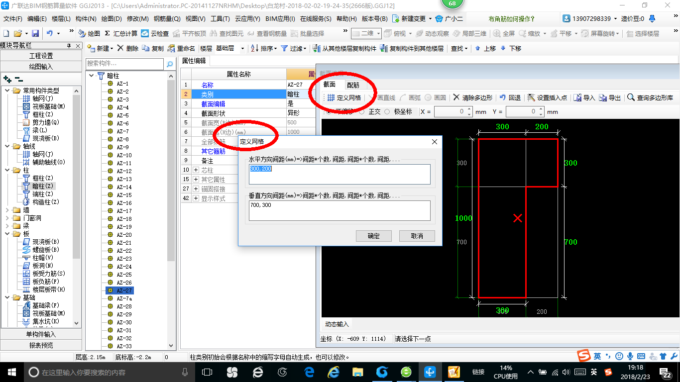 钢筋型号