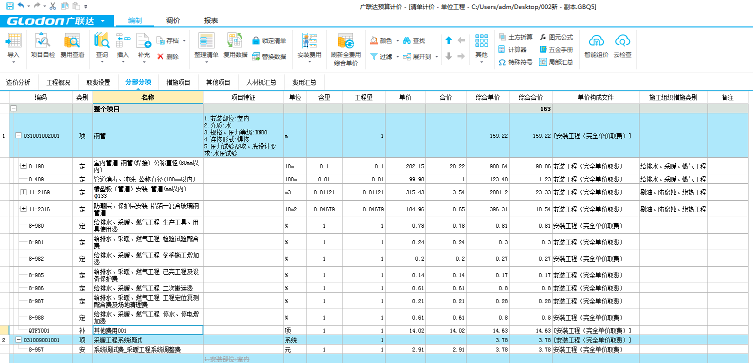 清单模式