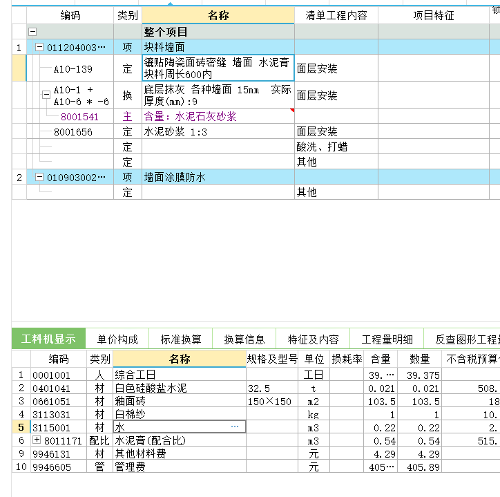 防水涂料