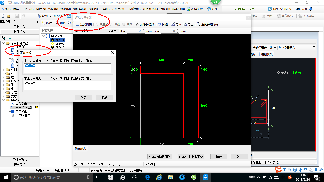 构件