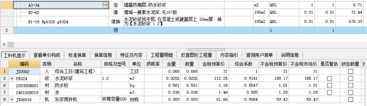 标号