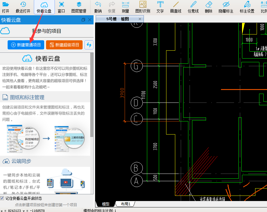 用CAD快速看图,在不同的平面上打开同一张图布置图给排水图纸电脑图片