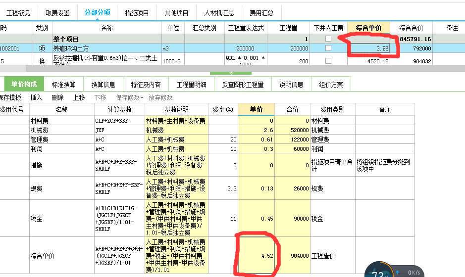 计价模式