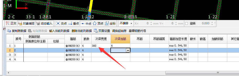 增加箍筋