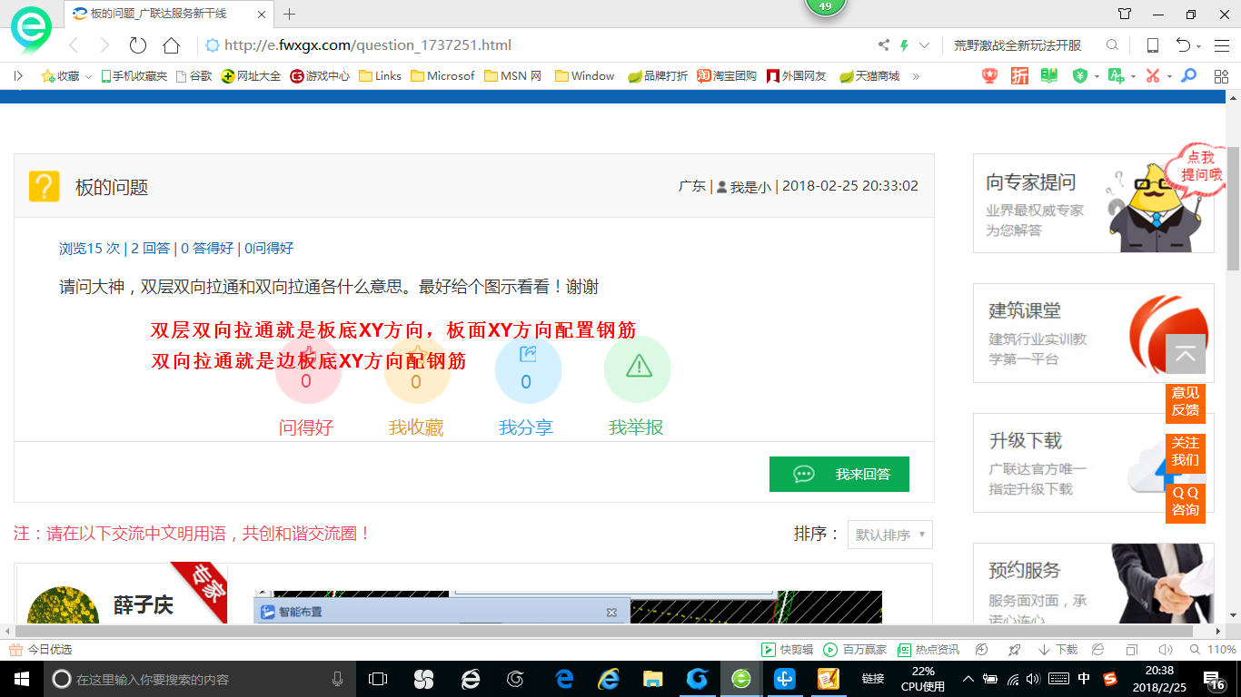 拉通
