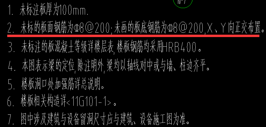 受力筋