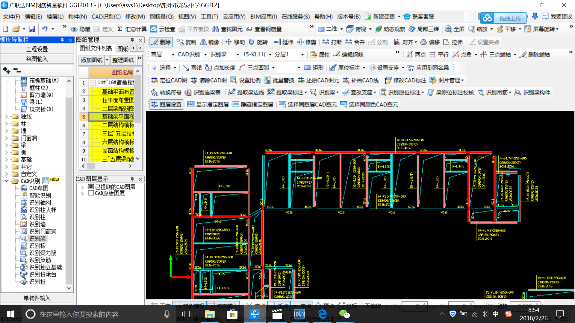 首跨