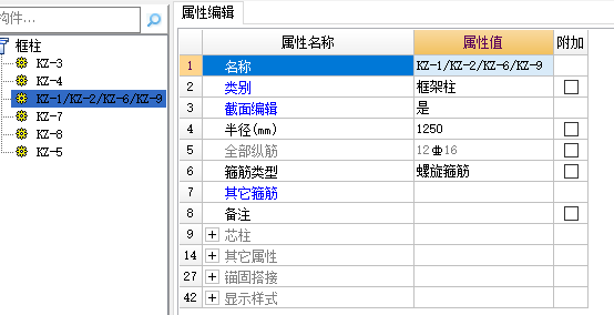 柱子