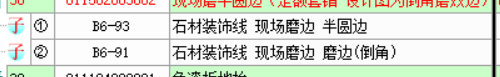 倒角