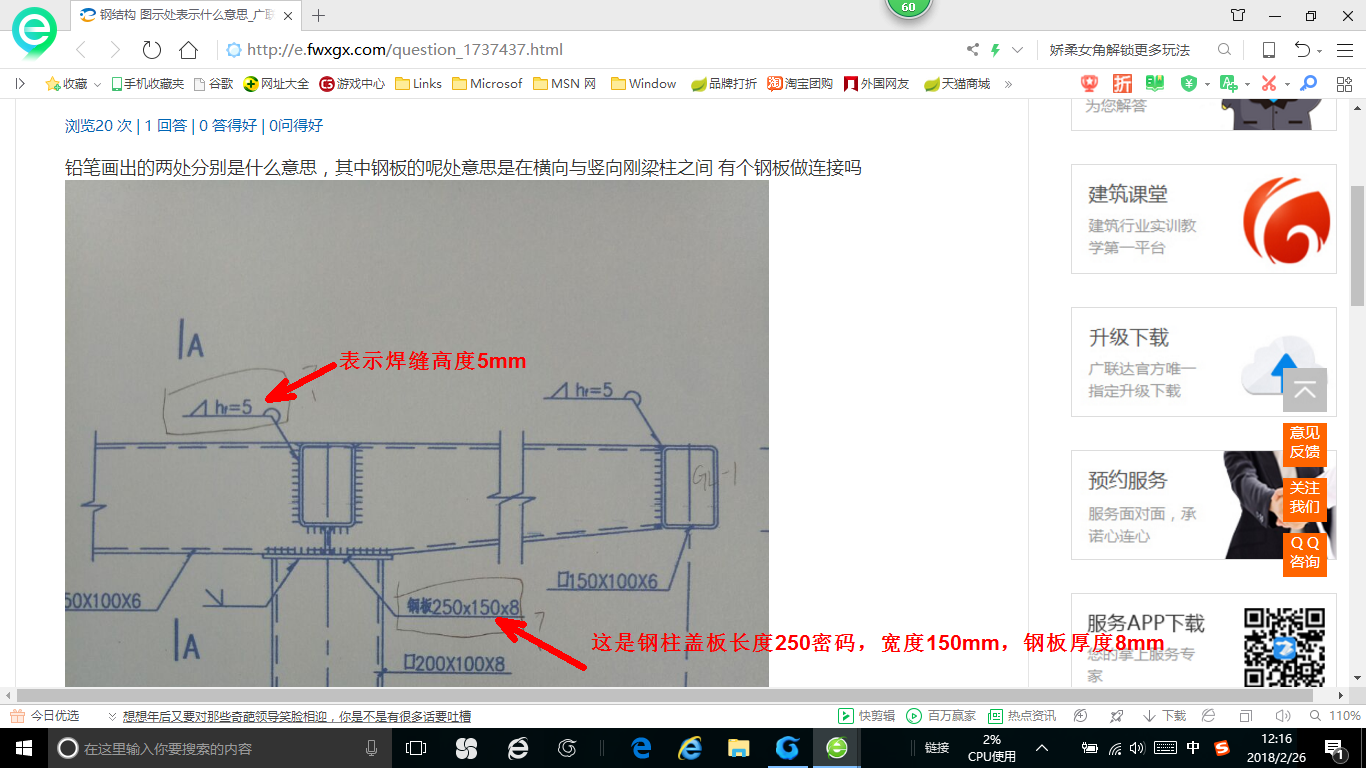 钢结构