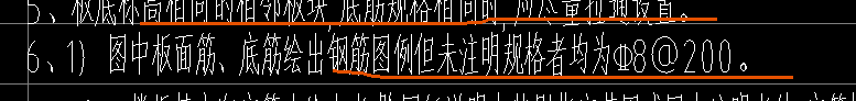 負筋