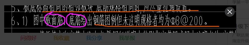 鋼筋信息
