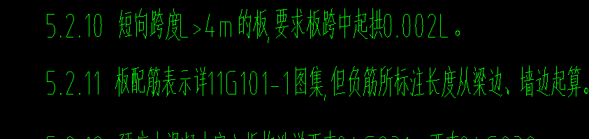 负筋