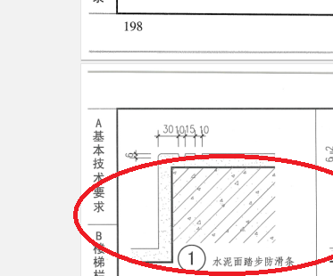 防滑条