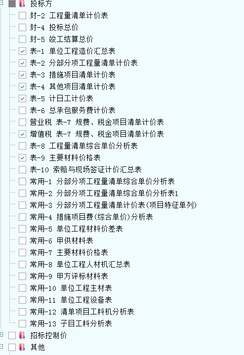 税金