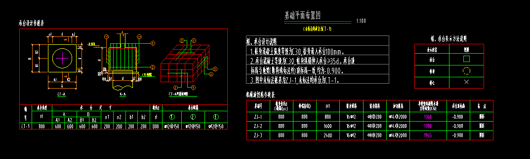 桩基础