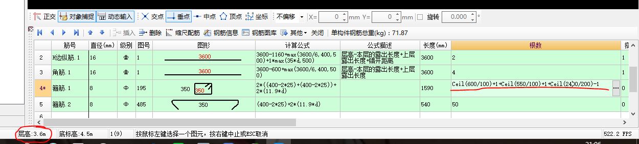 梁高