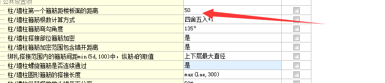 截面尺寸