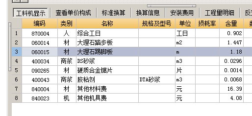 楼梯踢脚