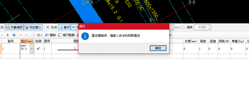 原位標注