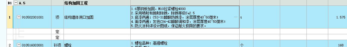 钢结构工程