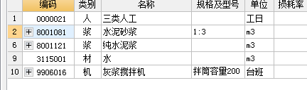 砂浆