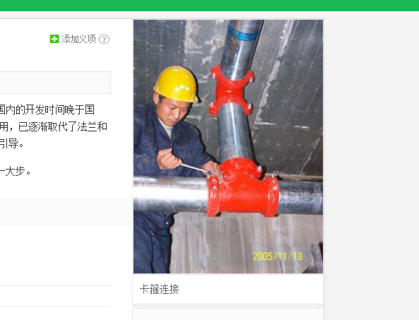 计算卡箍