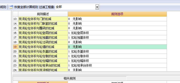 建筑行业快速问答平台-答疑解惑