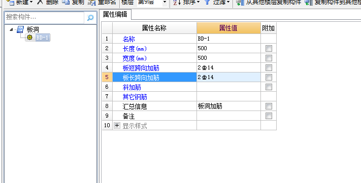 鋼筋算