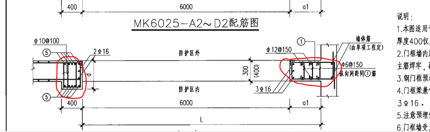 墙搭接