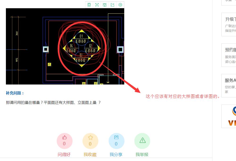 立面