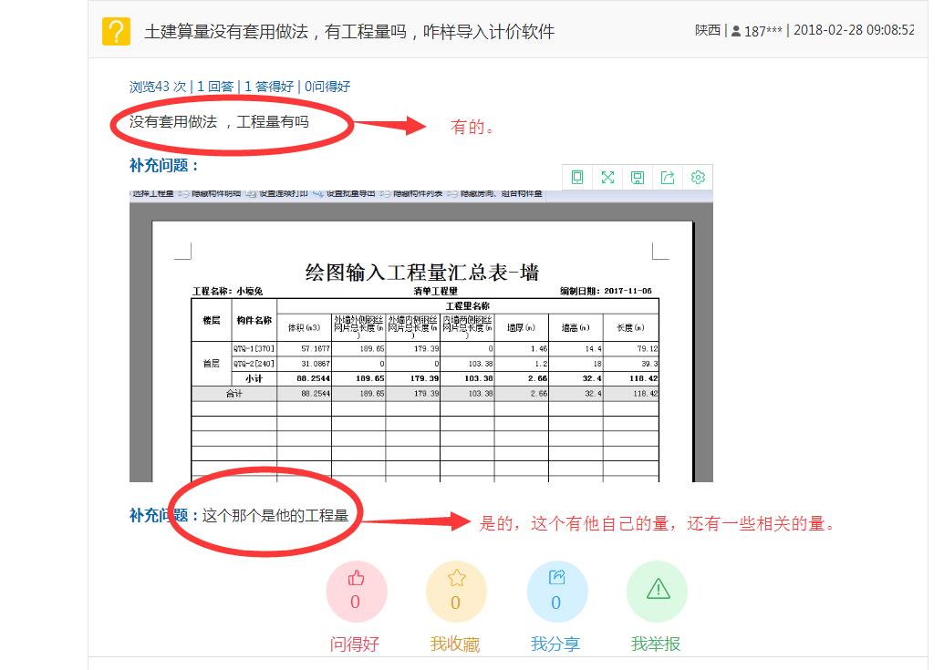 答疑解惑