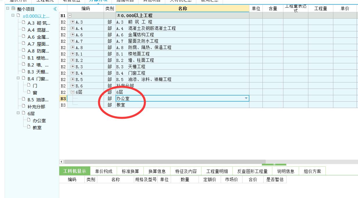 建筑行业快速问答平台-答疑解惑