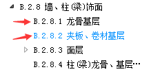 龍骨