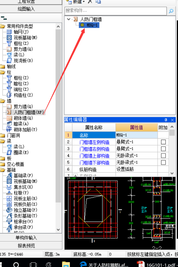 人防柱