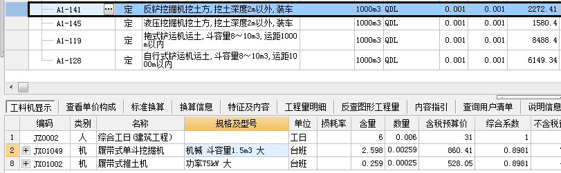 台班