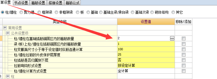 在哪里輸入