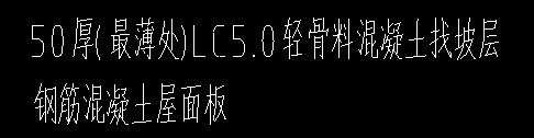 屋面套定額