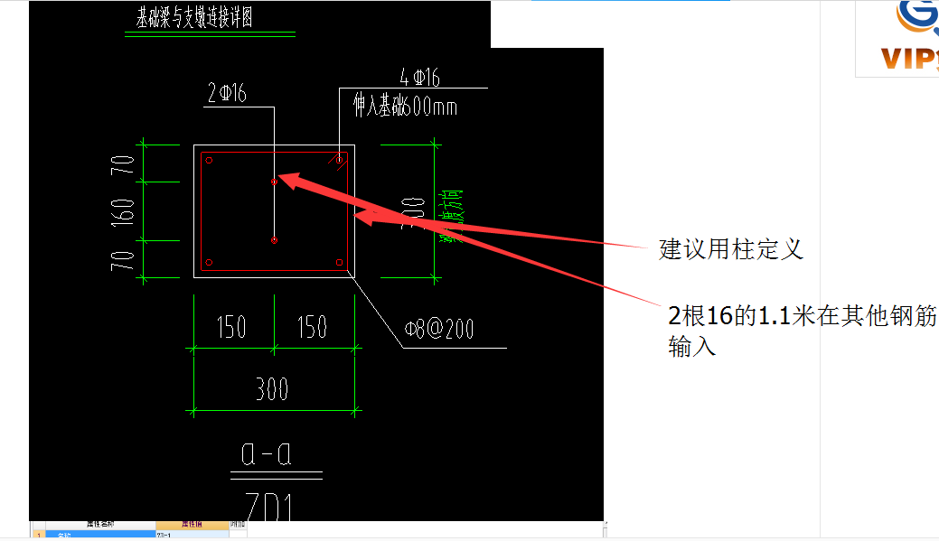 柱墩
