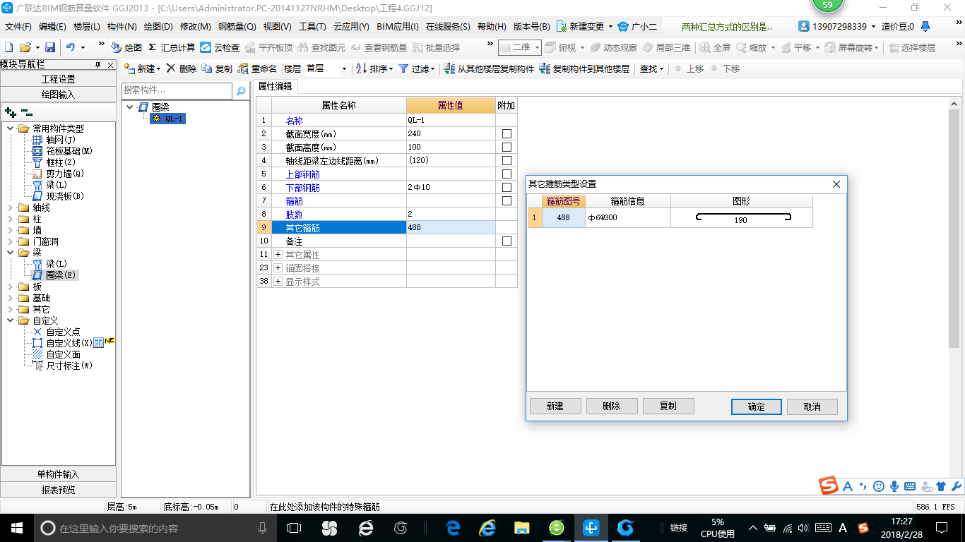 如何输入