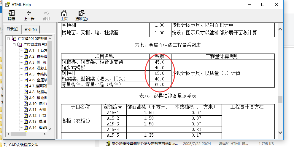 洞口